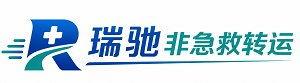 运河区瑞驰非急救转运｜病人出院长途护送服务